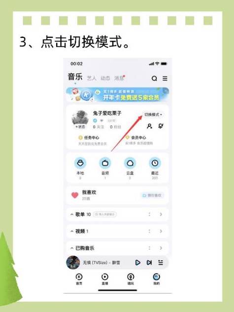 酷狗音乐播放器如何连接华为