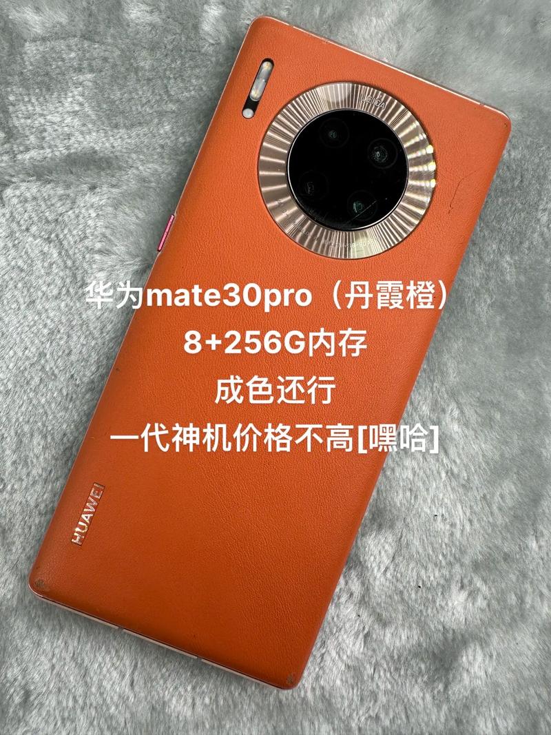 买华为mate30Pro还是买华为mare20X5G?