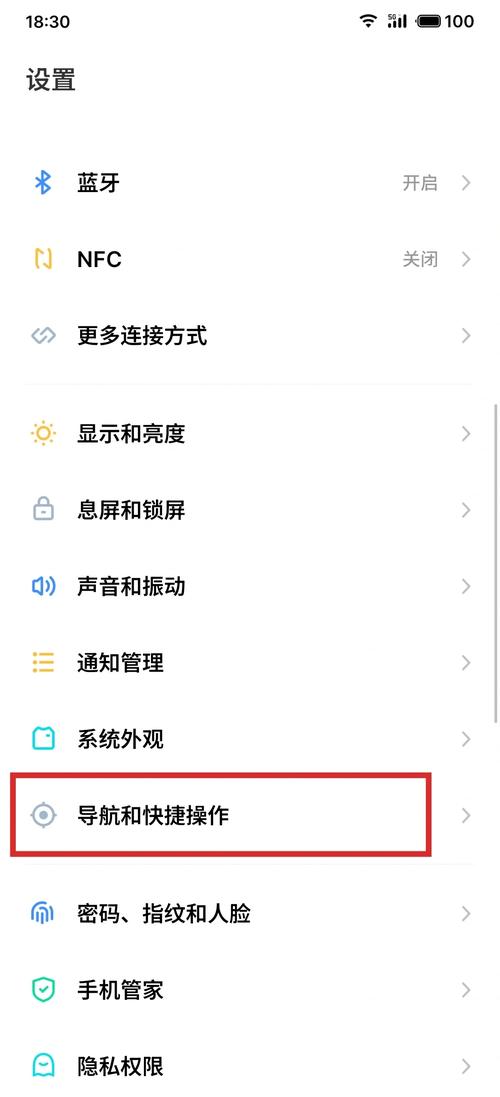 魅族手机怎么手动升级?
