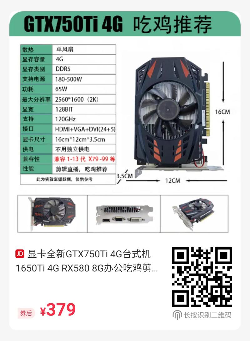 GTX650ti功耗是多少,性能如何。