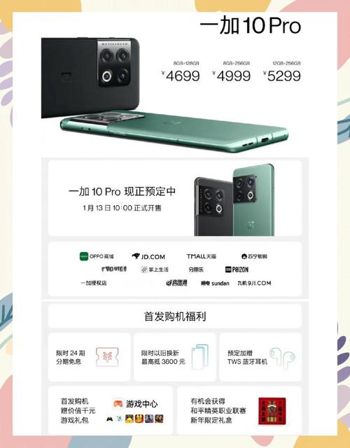 一加10pro性能评测-一加10pro手机怎么样值得买吗