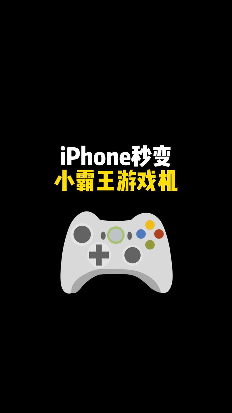 小霸王游戏机快捷指令