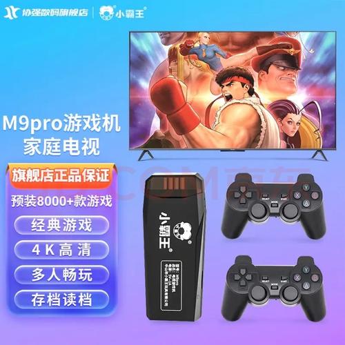 小霸王游戏机快捷指令ios