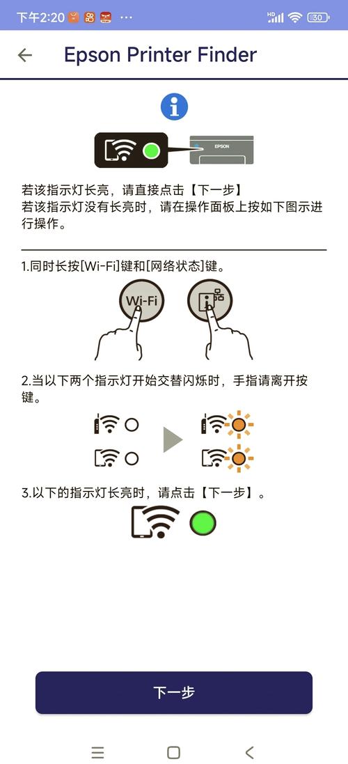 epson打印机怎么连接wifi打印