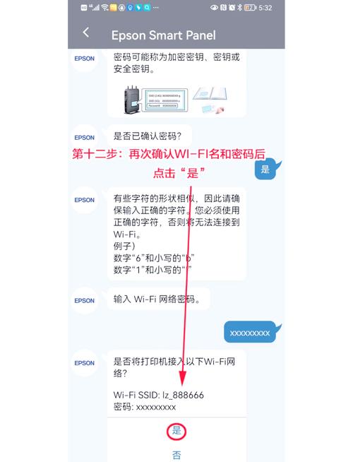 爱普生l805怎么连接手机wifi