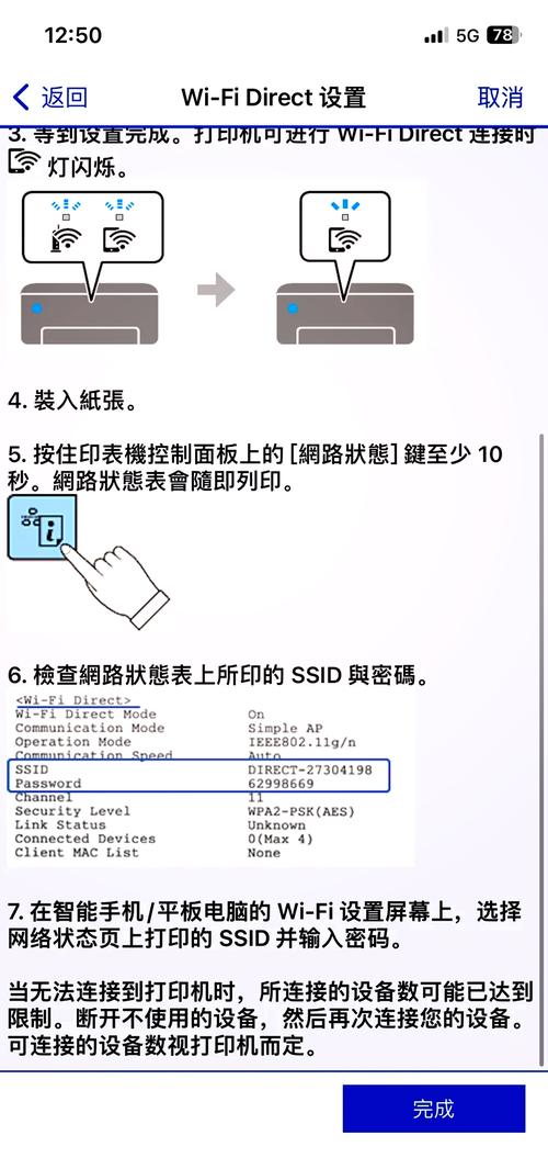 爱普生l385打印机wifi怎么设置无线连接?