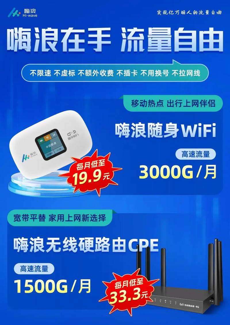 移动随身wifi怎么办理