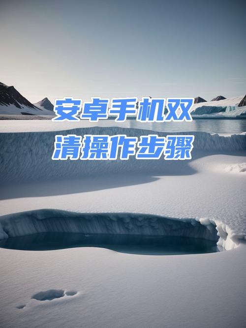 华为手机双清教程