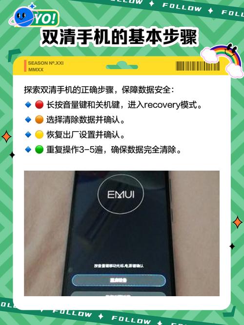 华为手机怎么双清系统