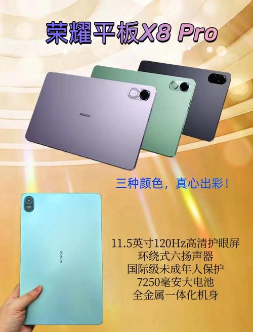 买ipad好还是荣耀8好?