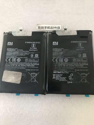 红米手机换电池多少钱一块