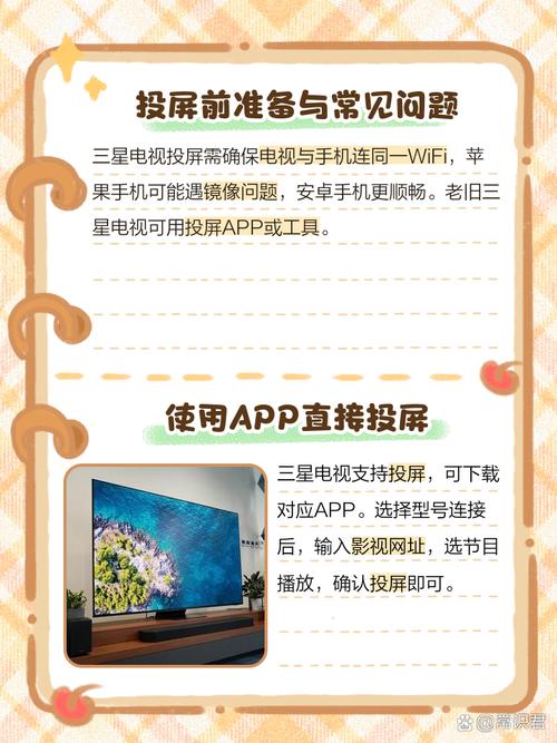 华为手机投屏到三星电视ua55ju6800失败