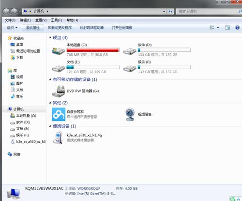 我的电脑C盘没有满,为什么很卡?