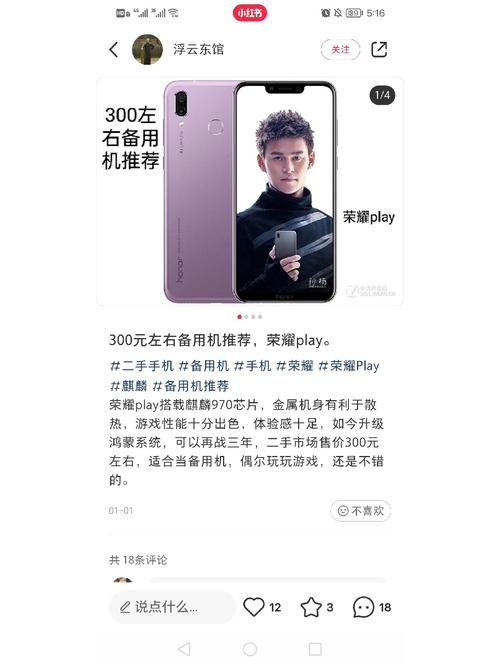 华为荣耀play3停产了吗?