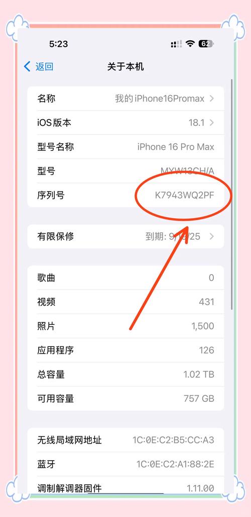 iphone16生产日期怎么查