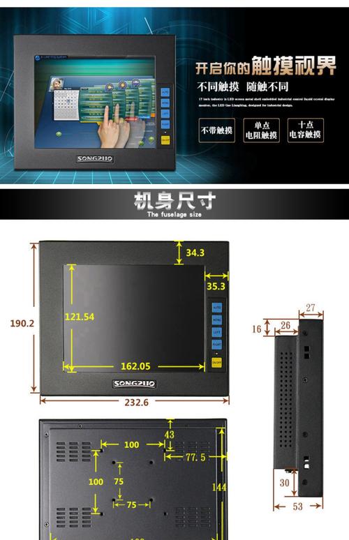 工业级液晶显示器和普通液晶电视有什么区别