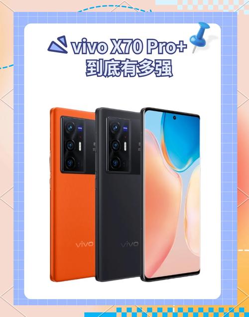 vivox60和x70的cpu的区别