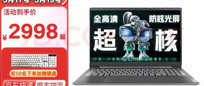 联想扬天及联想小新和扬天区别在哪里