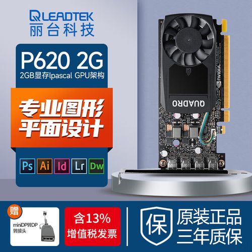 丽台p1000相当于什么显卡?