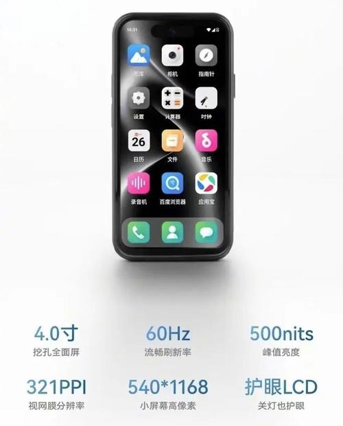 4英寸的手机屏幕有多大?