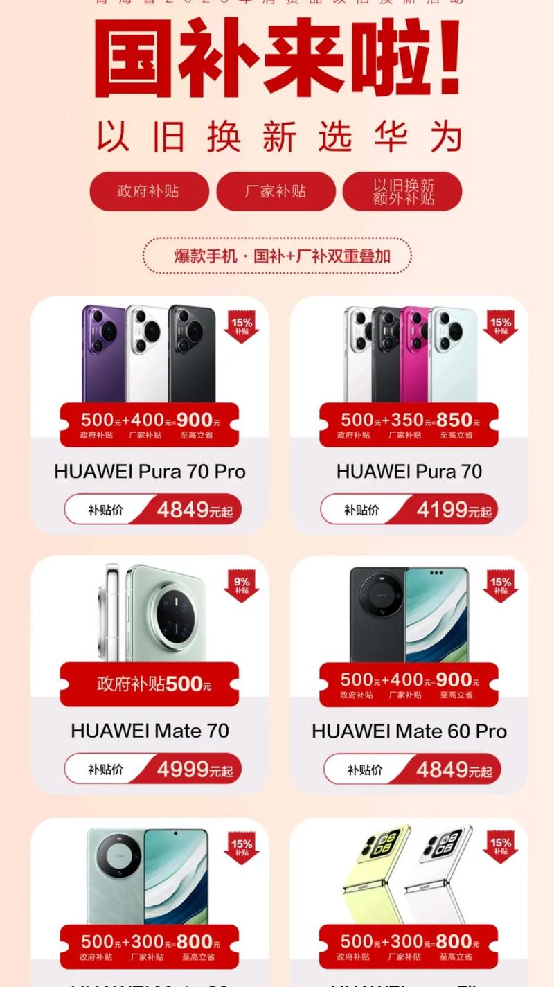 华为商城里以旧换新好吗