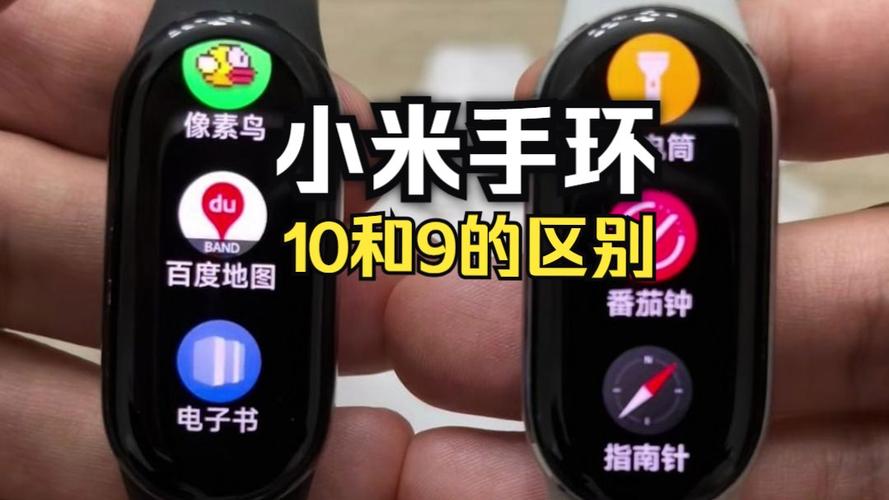 小米十和小米九有什么区别?