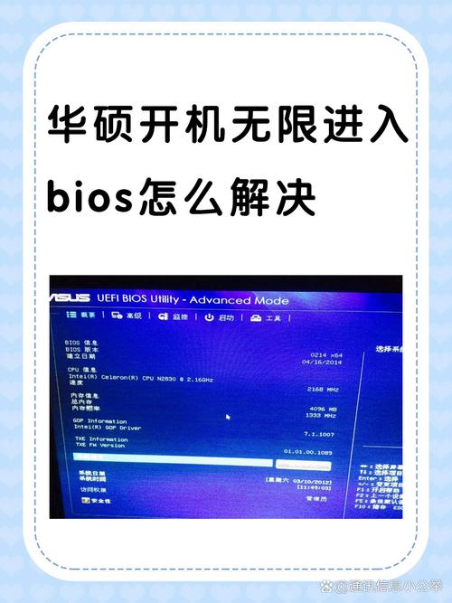 华硕主板无法进入系统