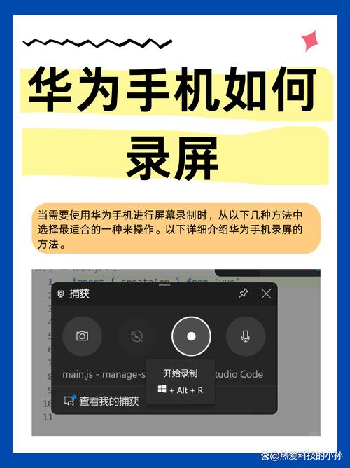 华为手机怎么开启录屏