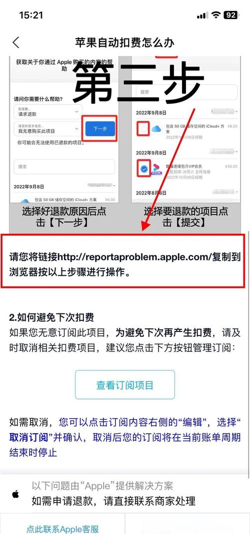 微软买的游戏能退款吗?苹果手机用户如何操作?