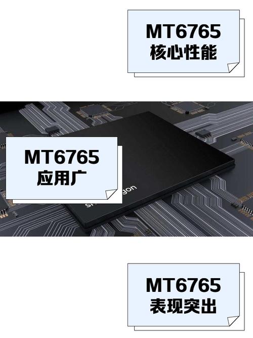 mt6765相当于骁龙多少呢?