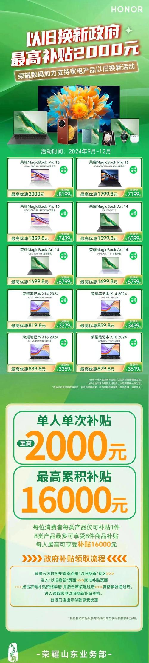 l联想电脑以旧换新行吗?