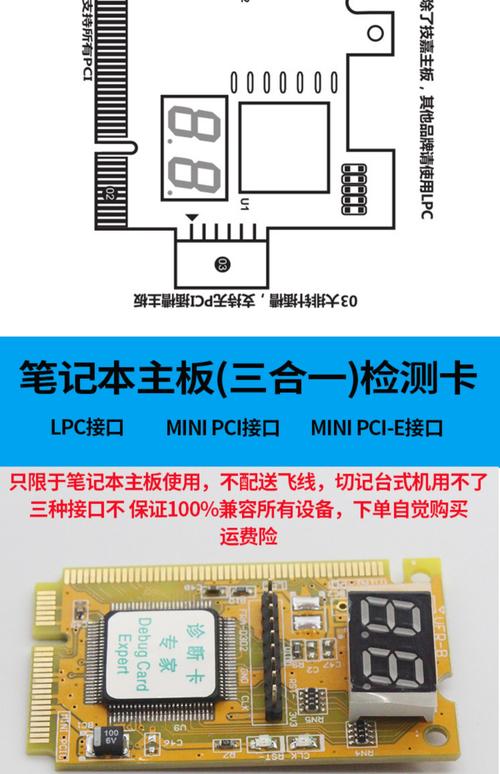 主板检测卡怎么使用教程详细介绍!主板检测卡代码?