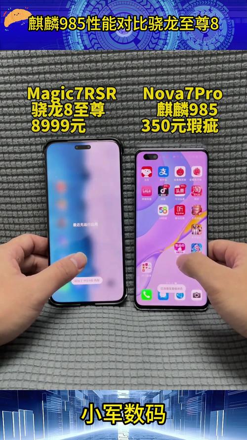 华为nove7处理器相当于高通骁龙什么?