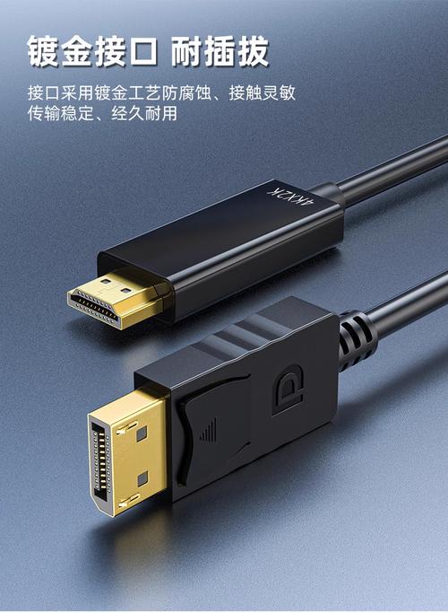 笔记本外接显示器接口是hdmi如果加一个dp转换接口,那么接上去的dp接口...