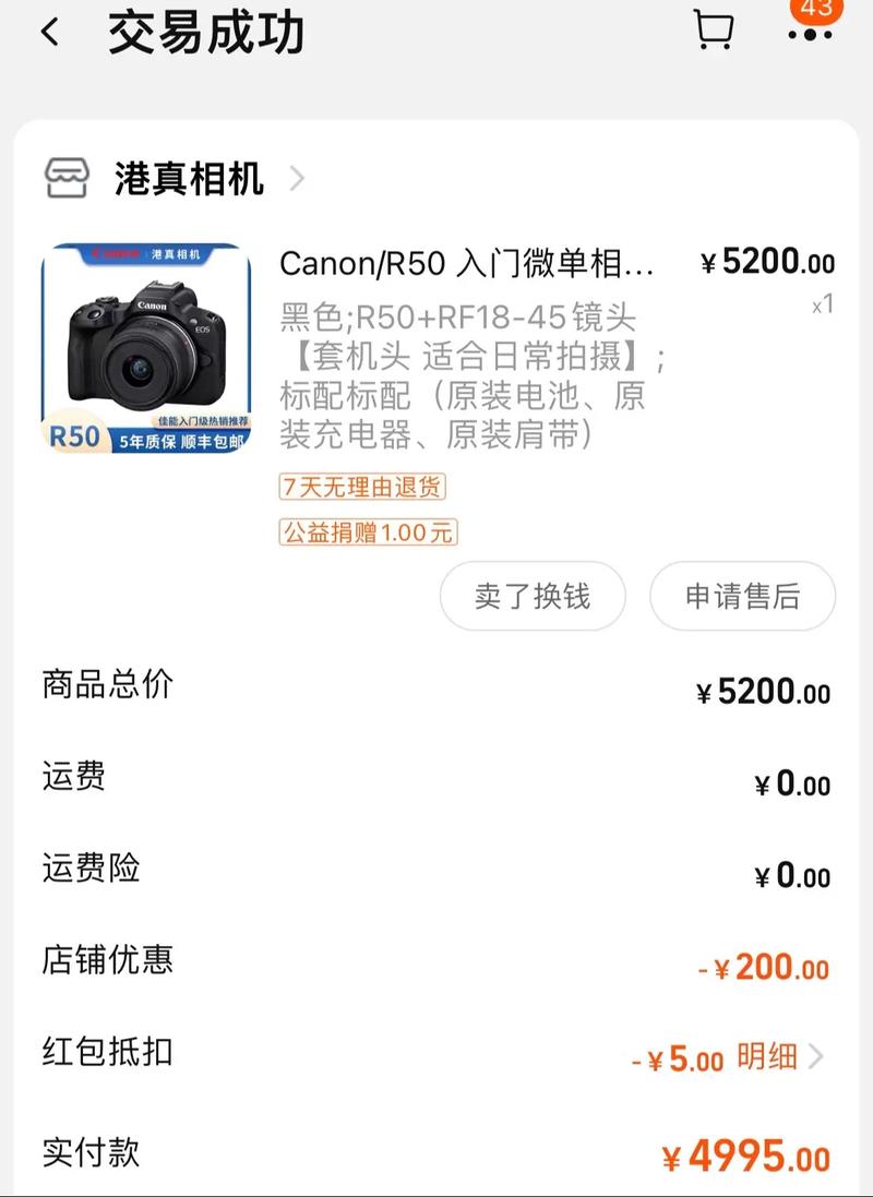 数码相机的购买