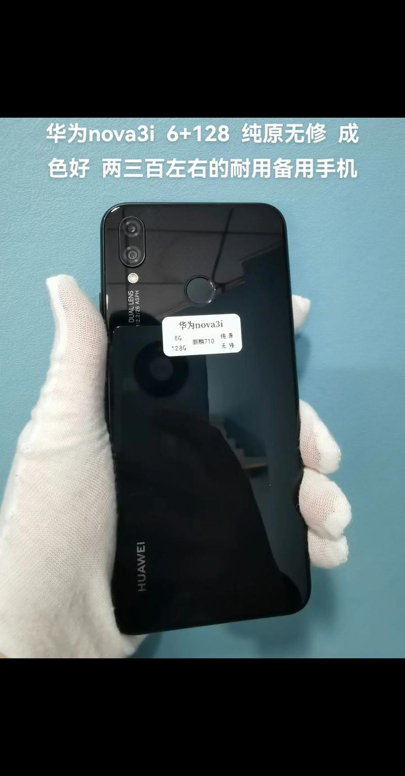 2000元左右的华为手机哪款好