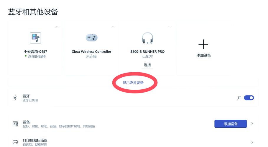 win11蓝牙搜索不到设备解决方法