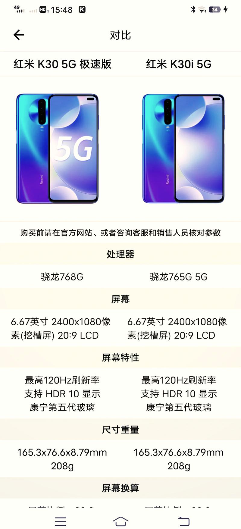 Redmi红米K系列手机28款最全机型汇总