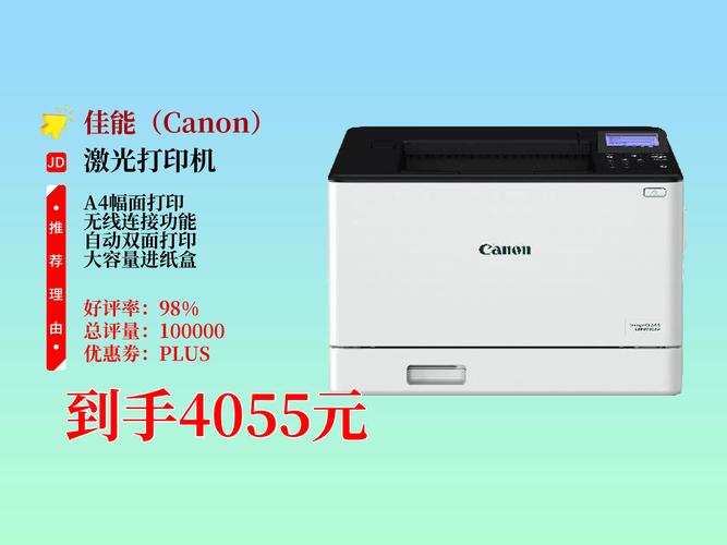 彩色激光打印机性价比高的有哪些牌子