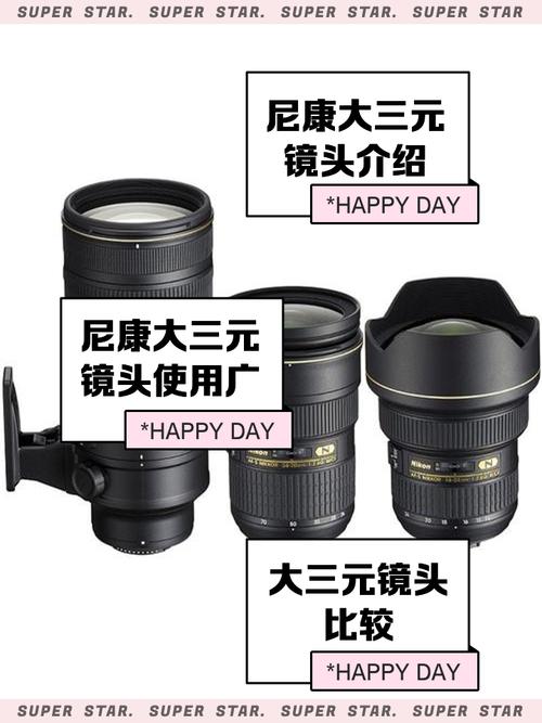 尼康必买的三个镜头