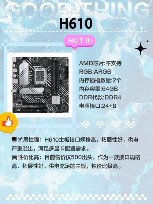 配12代CPU应该选取哪个品牌的主板?