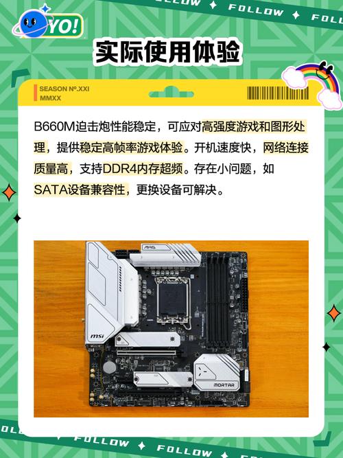 B660迫击炮搭配机箱推荐?