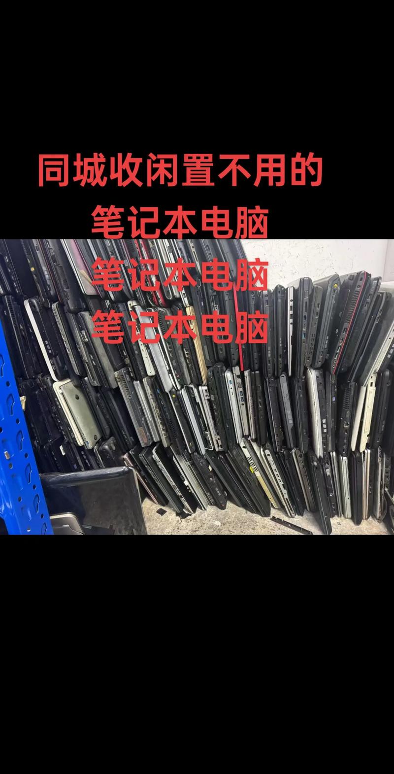 怎么看二手电脑值多少钱