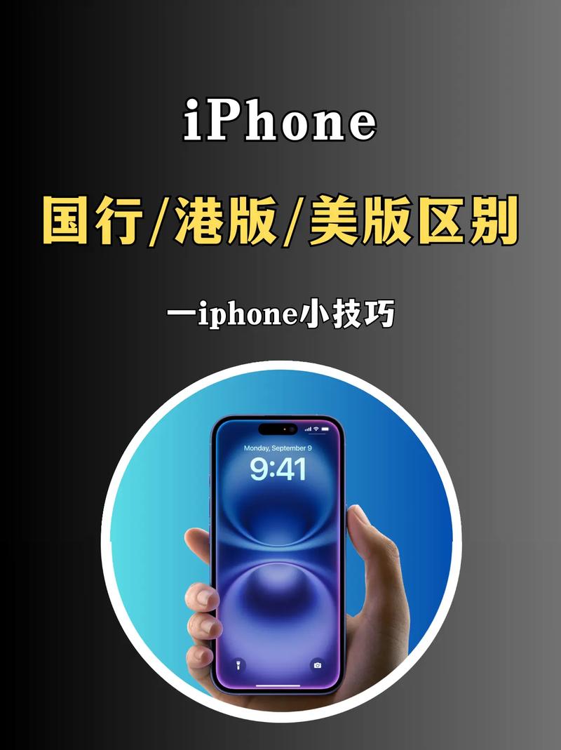 国行苹果与港行、美版等水货的区别精简版