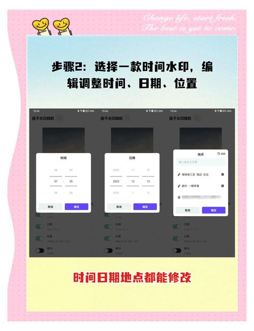 无他相机怎么加时间水印