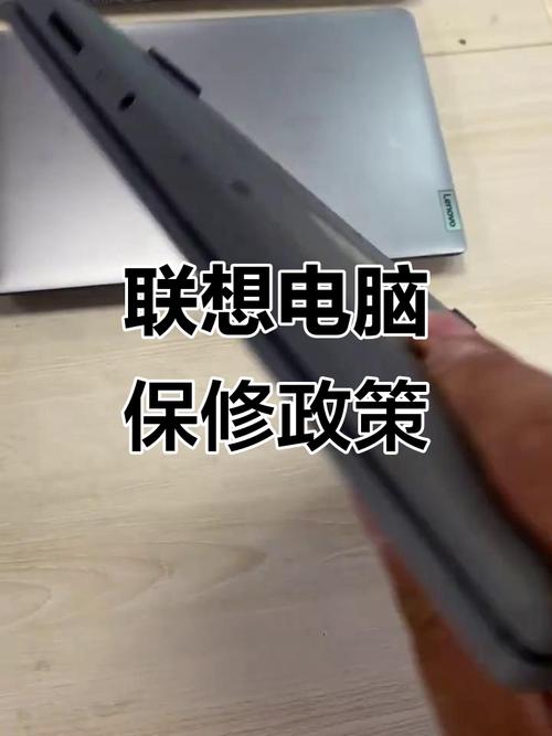 如何查询自己的联想电脑的保修期限