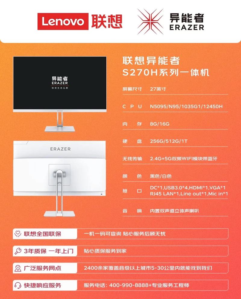 联想是全国联保的吧