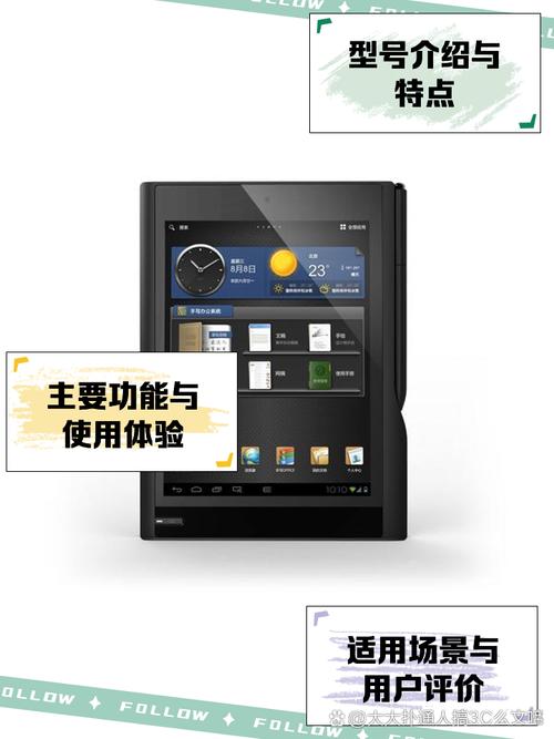 E人E本和Ipad有什么优缺点