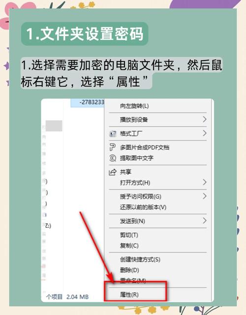 Win7系统怎样让别人无法复制或打开文件夹加密方法