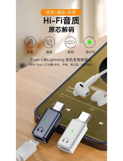 苹果耳机转接头买什么好